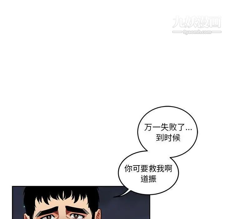 亲爱的你-Liebling!第45话