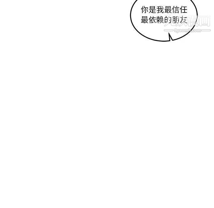 亲爱的你-Liebling！第45话