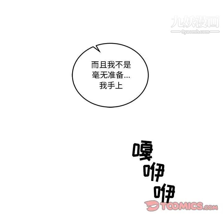 亲爱的你-Liebling！第45话