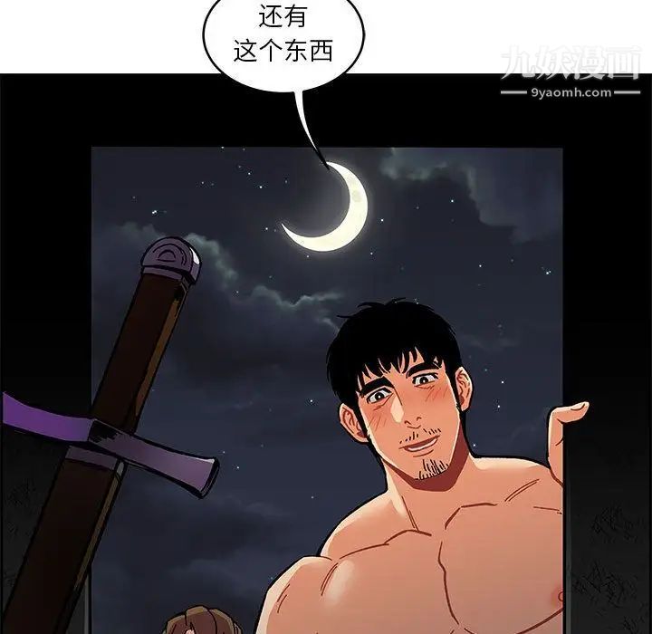 亲爱的你-Liebling！第45话