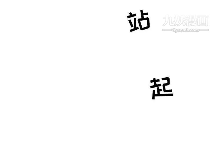 亲爱的你-Liebling!第46话