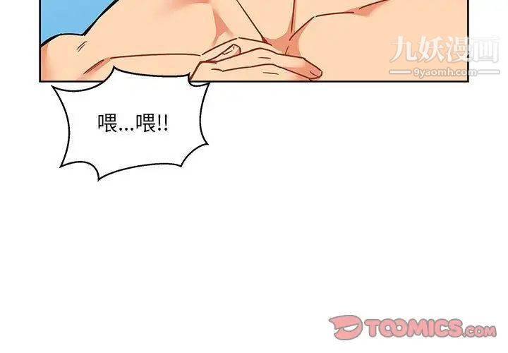 亲爱的你-Liebling！第46话