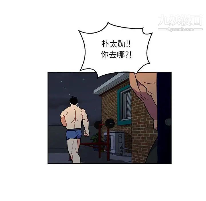 亲爱的你-Liebling！第46话