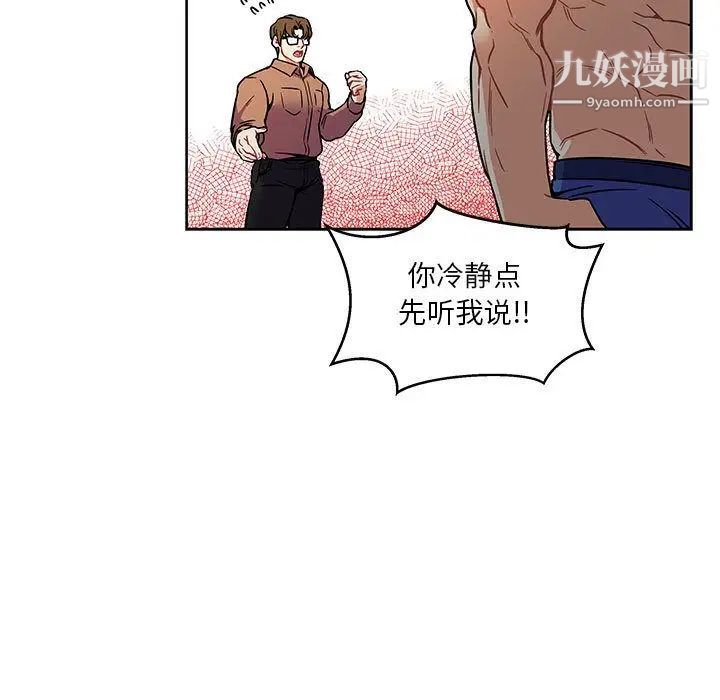 亲爱的你-Liebling！第46话