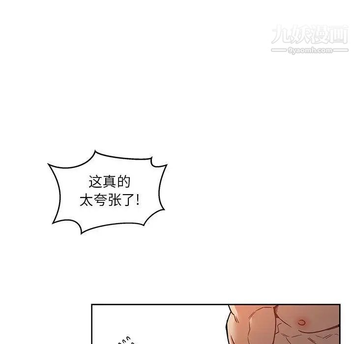 亲爱的你-Liebling！第46话