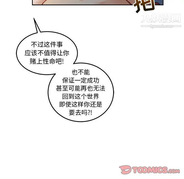 亲爱的你-Liebling！第46话