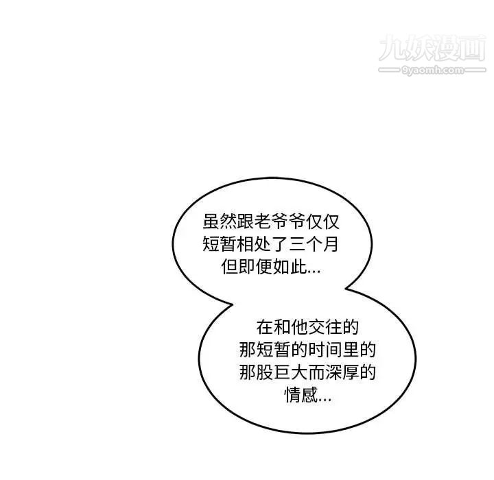 亲爱的你-Liebling！第46话