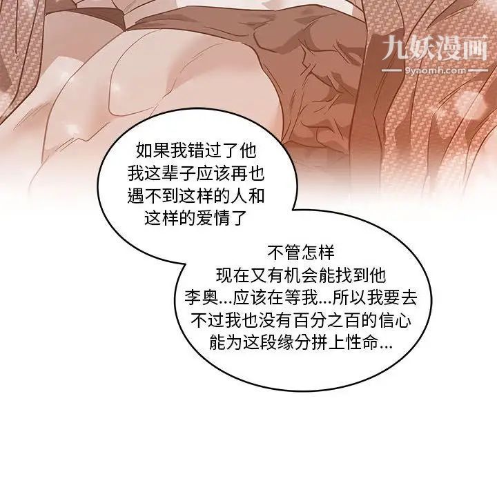 亲爱的你-Liebling！第46话