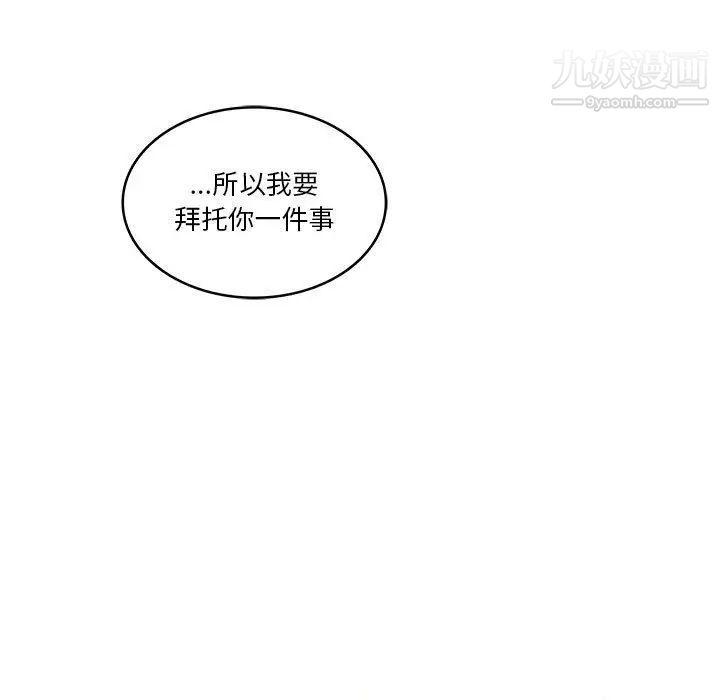 亲爱的你-Liebling！第46话