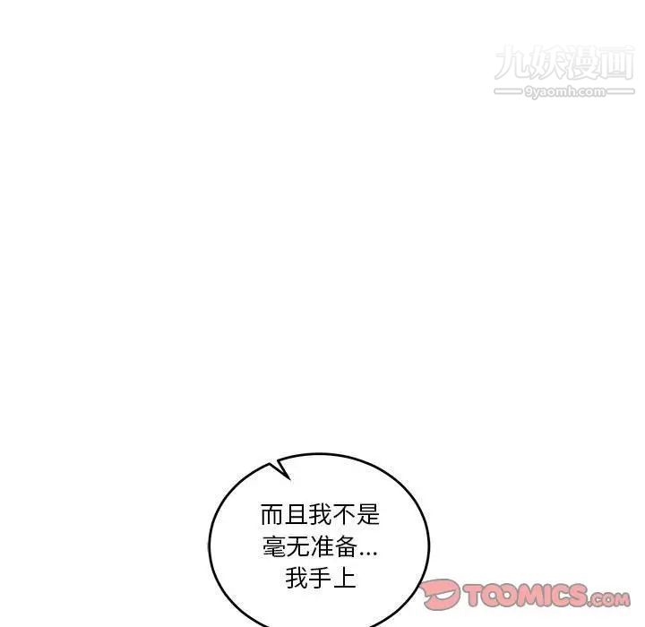 亲爱的你-Liebling!第46话