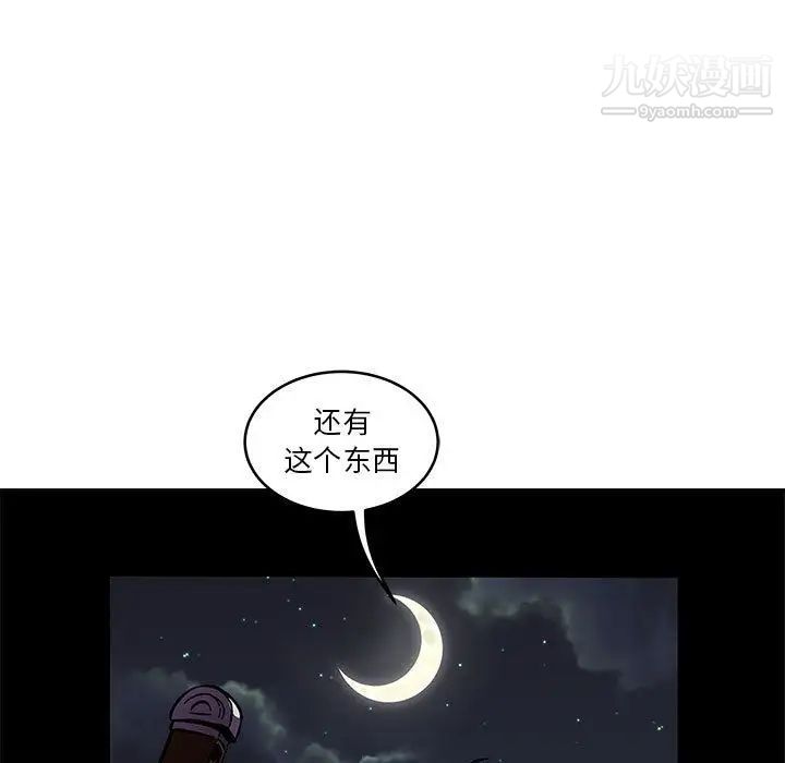 亲爱的你-Liebling！第46话