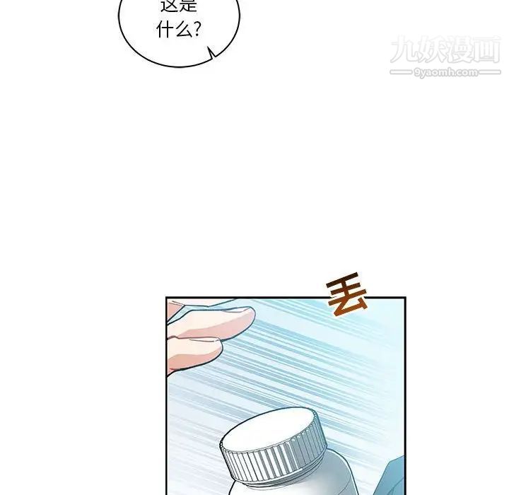 亲爱的你-Liebling！第46话