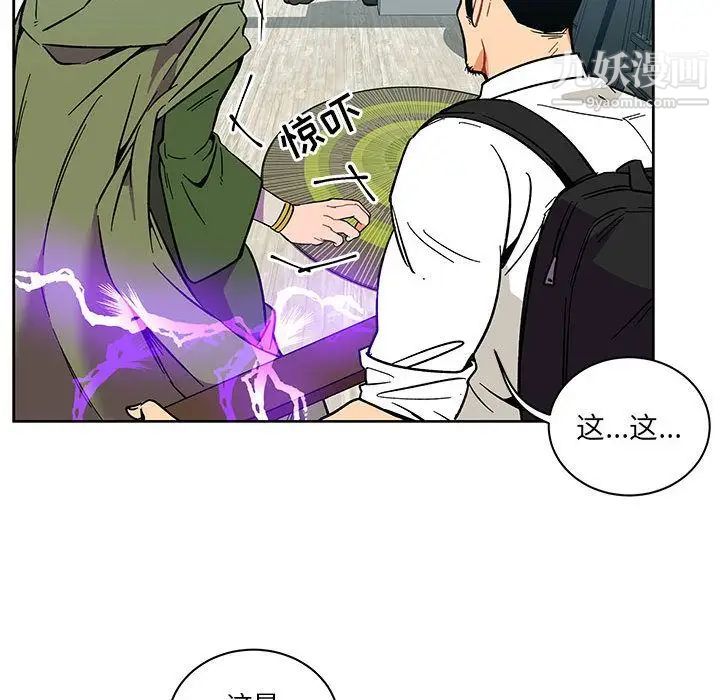 亲爱的你-Liebling！第46话