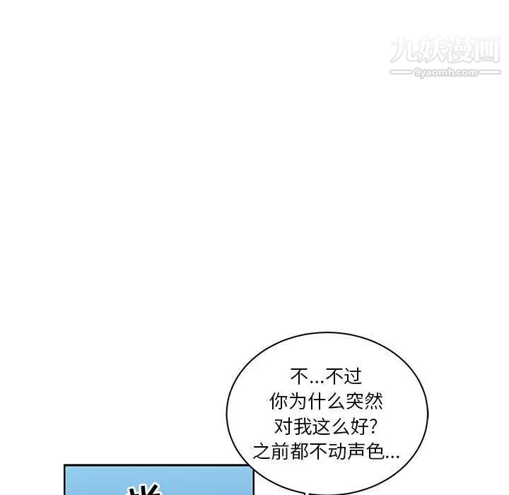 亲爱的你-Liebling！第46话