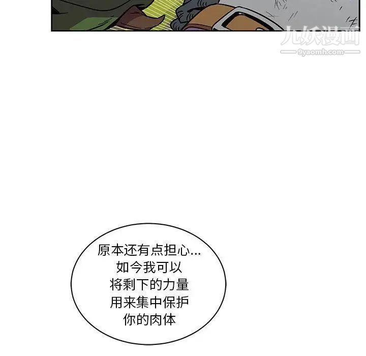 亲爱的你-Liebling！第46话