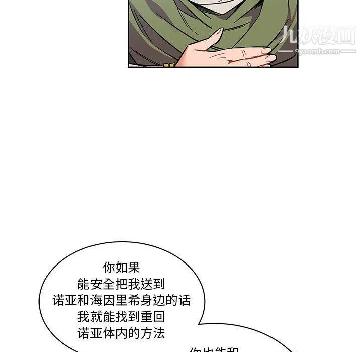 亲爱的你-Liebling！第46话