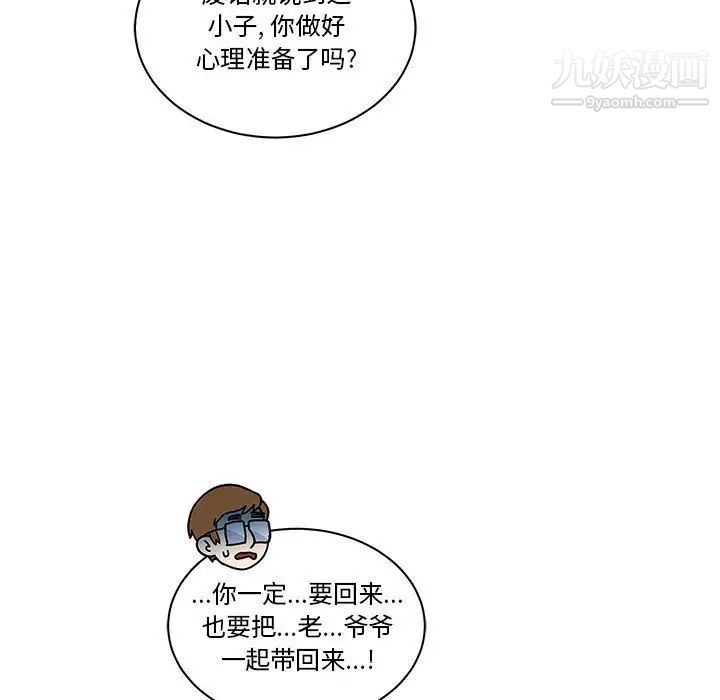 亲爱的你-Liebling！第46话