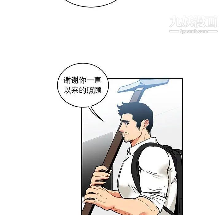 亲爱的你-Liebling！第46话