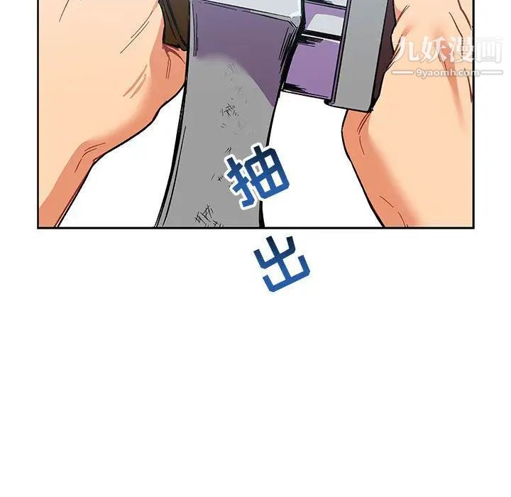 亲爱的你-Liebling！第46话