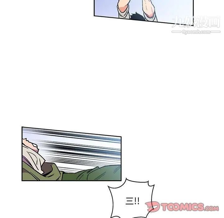 亲爱的你-Liebling！第46话