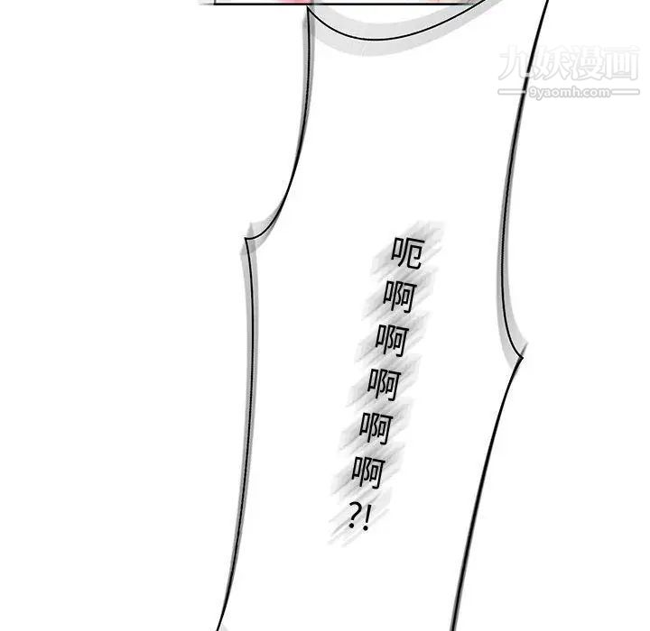 亲爱的你-Liebling！第46话