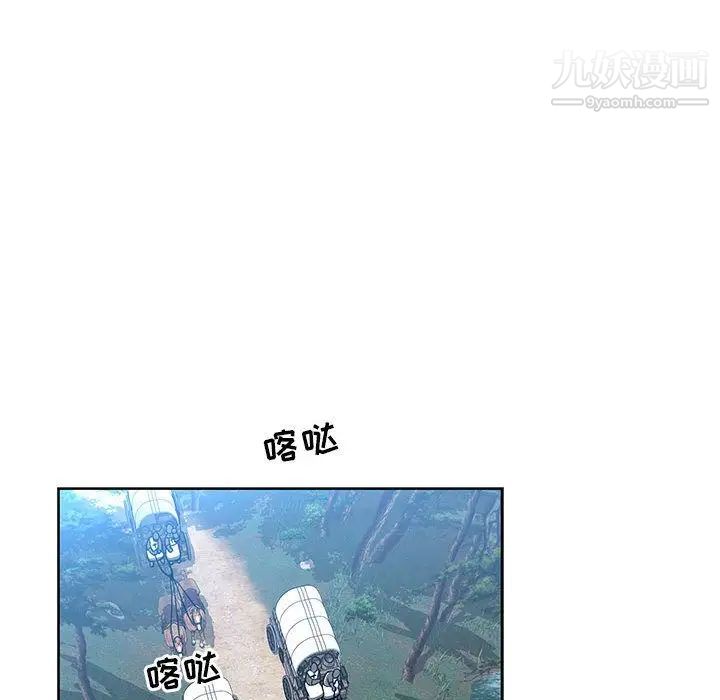 亲爱的你-Liebling！第46话