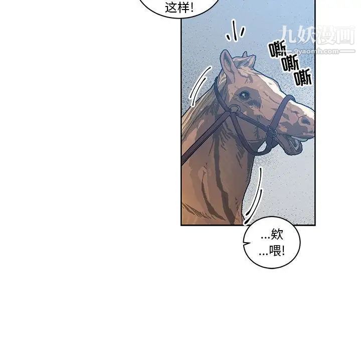 亲爱的你-Liebling！第46话