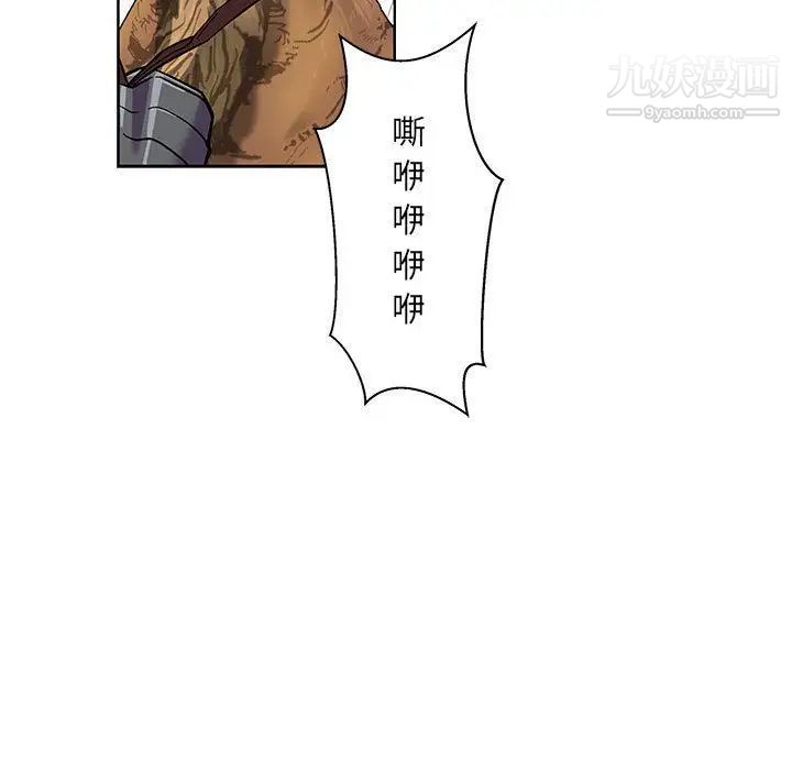 亲爱的你-Liebling！第46话