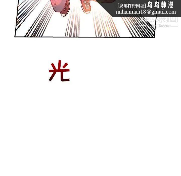 亲爱的你-Liebling！第46话