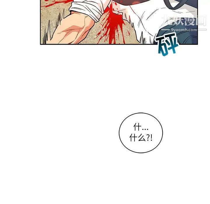 亲爱的你-Liebling！第46话