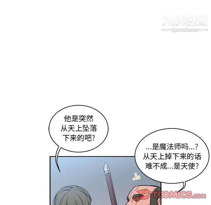 亲爱的你-Liebling！第46话