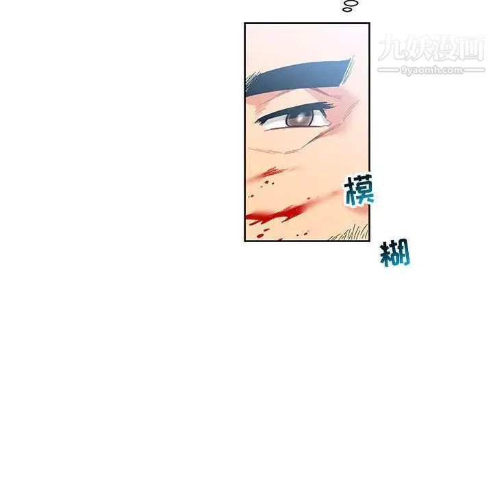 亲爱的你-Liebling！第46话