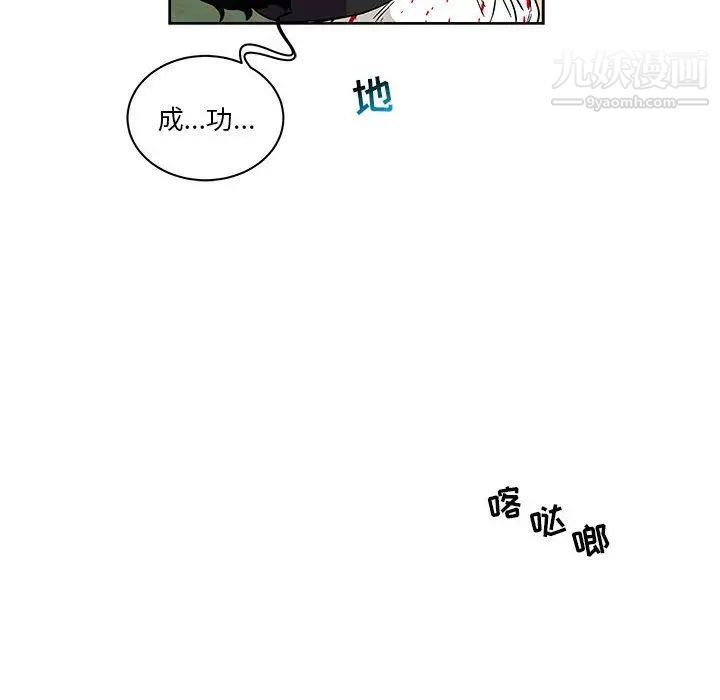 亲爱的你-Liebling！第46话