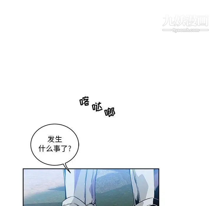 亲爱的你-Liebling！第46话