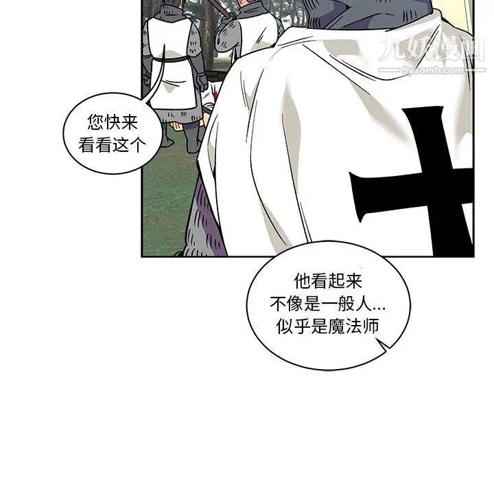 亲爱的你-Liebling！第46话