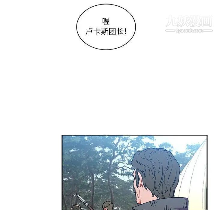 亲爱的你-Liebling！第46话