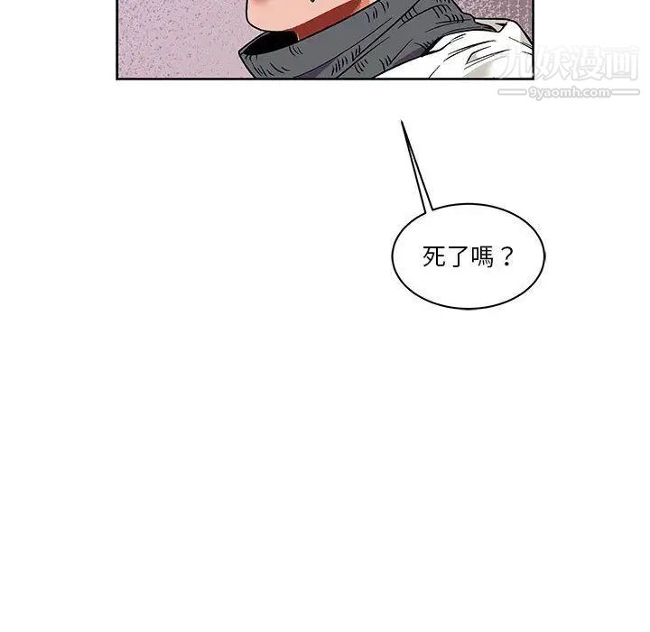 亲爱的你-Liebling！第46话