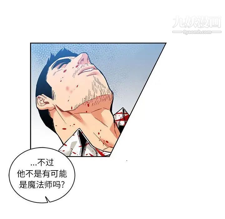 亲爱的你-Liebling！第46话