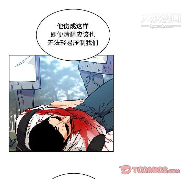 亲爱的你-Liebling！第46话