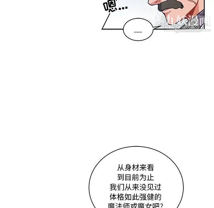 亲爱的你-Liebling！第46话