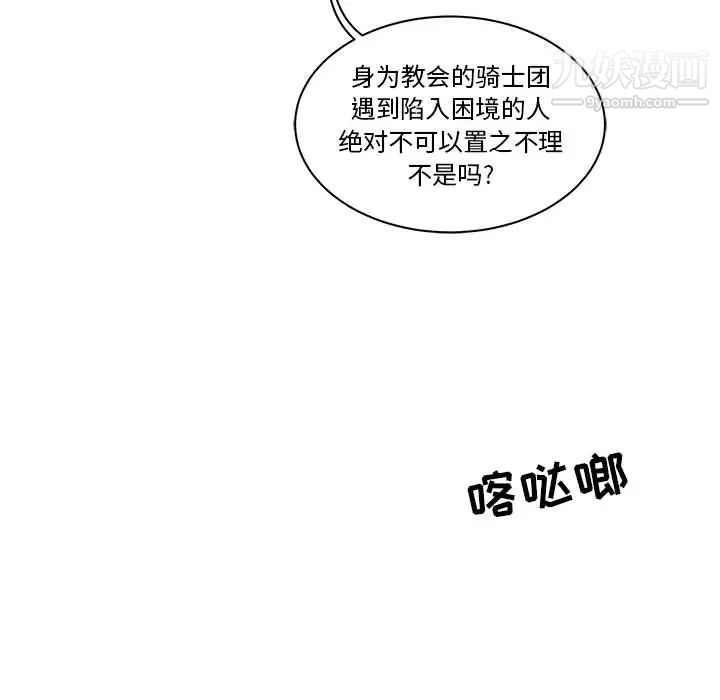 亲爱的你-Liebling！第46話
