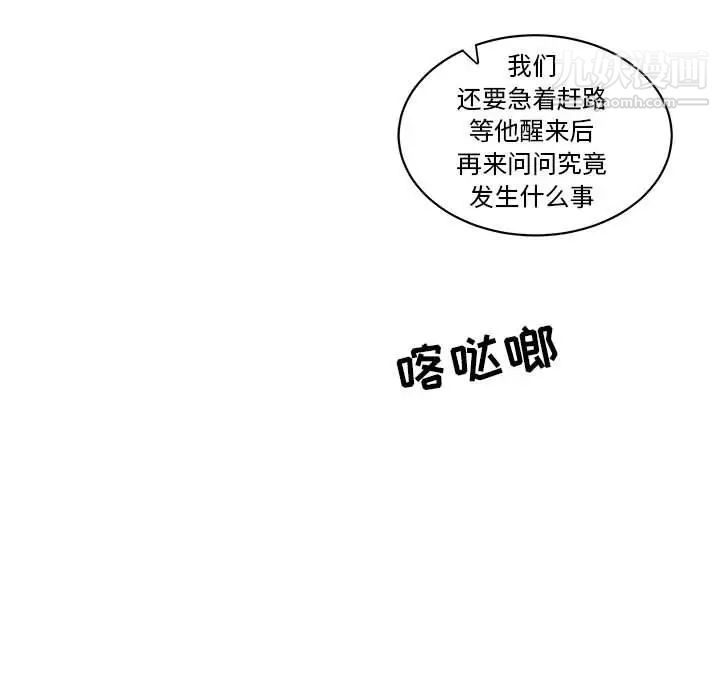 亲爱的你-Liebling！第46话