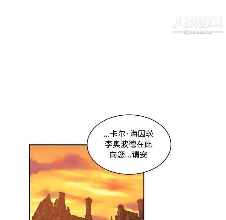 亲爱的你-Liebling！第46话