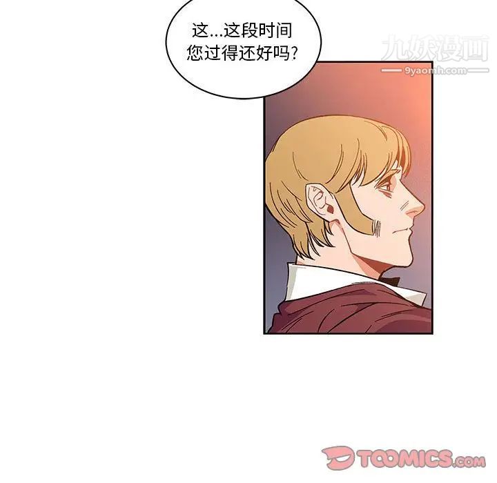 亲爱的你-Liebling！第46话