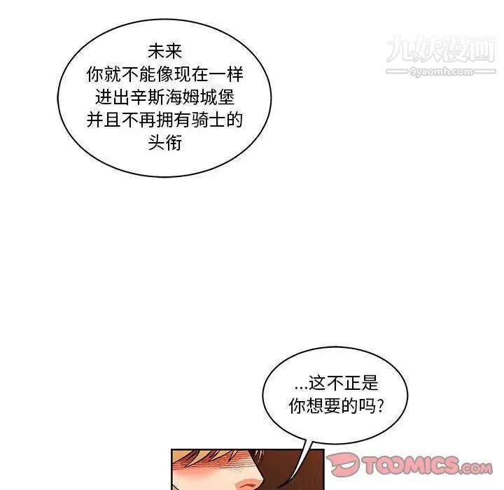 亲爱的你-Liebling！第46话