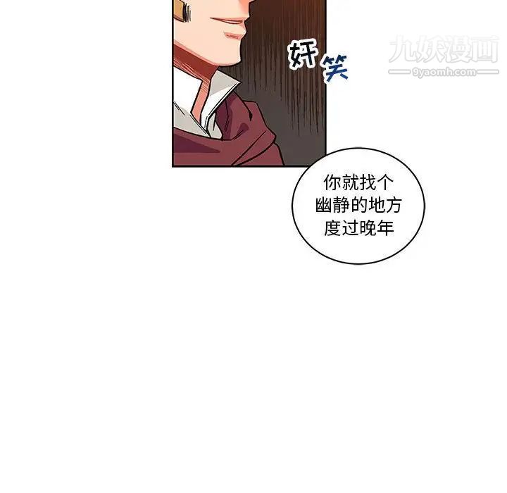 亲爱的你-Liebling！第46话