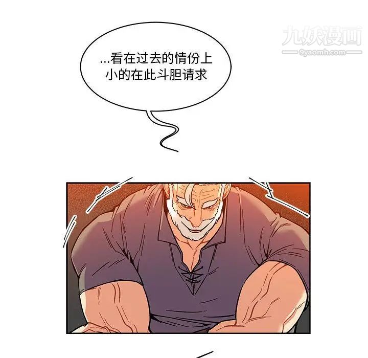 亲爱的你-Liebling！第46话