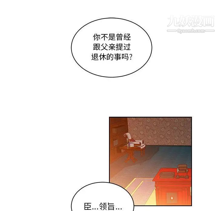 亲爱的你-Liebling！第46话
