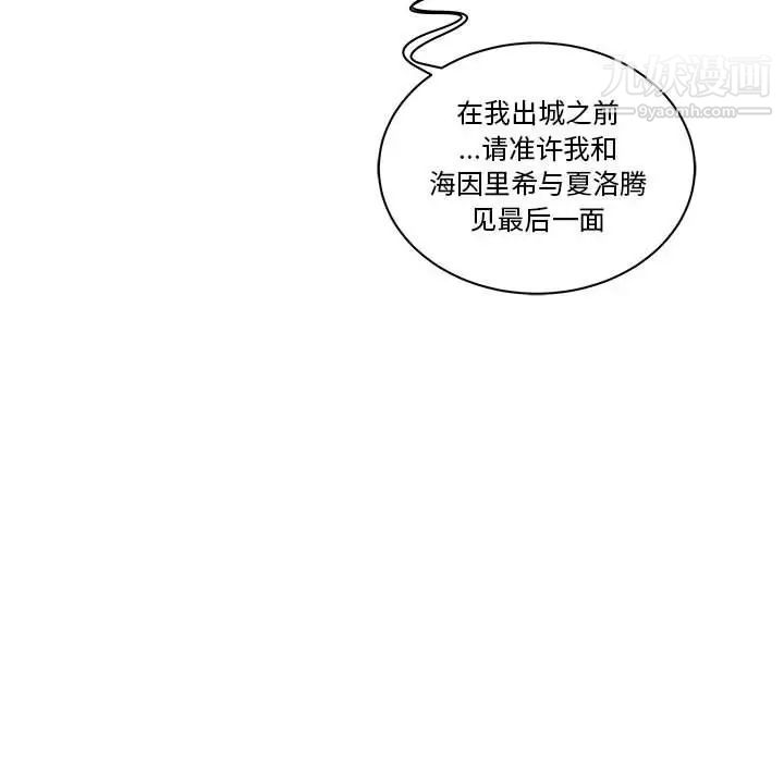 亲爱的你-Liebling！第46话