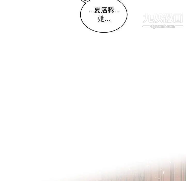 亲爱的你-Liebling！第46话